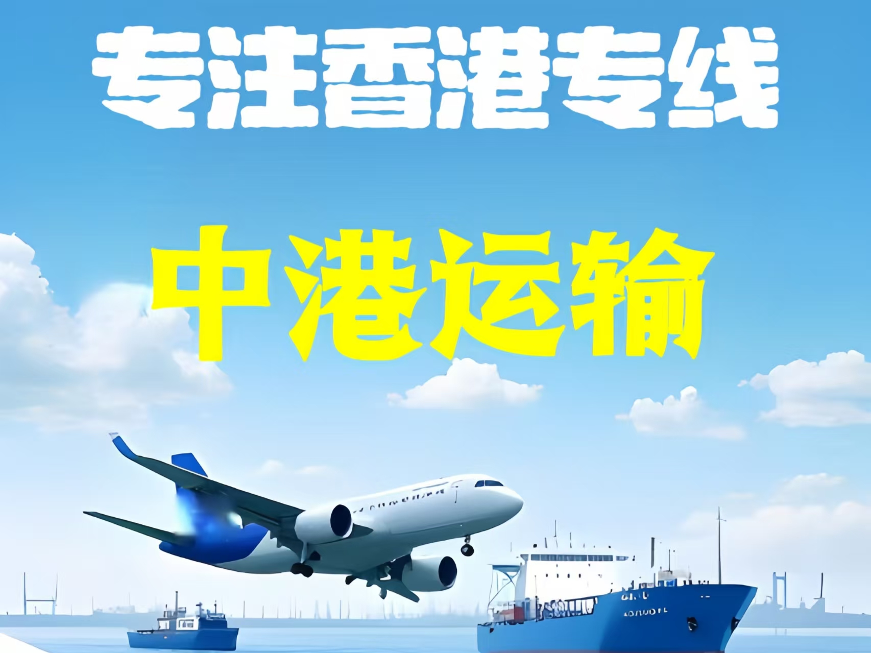 沾化县至香港新界10吨线路板跨境物流全流程解析